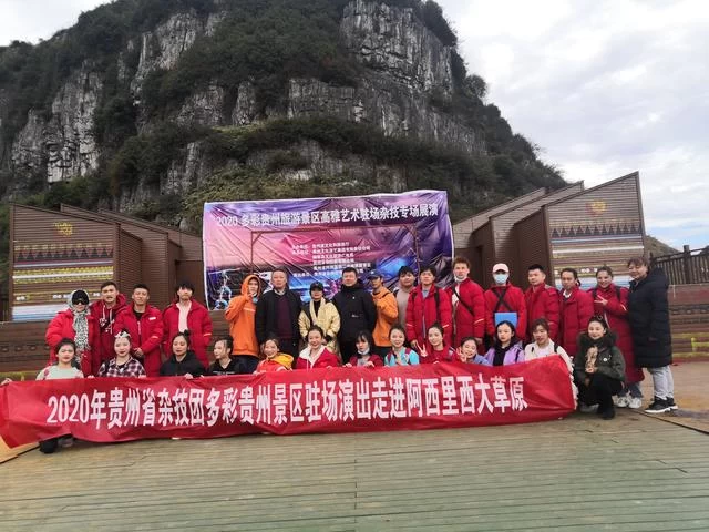 贵州省杂技团“舞动”毕节赫章阿西里西大草原(图5) 贵州省杂技团“舞动”毕节赫章阿西里西大草原(图5)