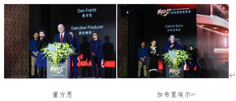 携手百老汇“丝路”主题音乐剧《丝路之声》全球首演发布会在京举办(图5) 携手百老汇“丝路”主题音乐剧《丝路之声》全球首演发布会在京举办(图5)