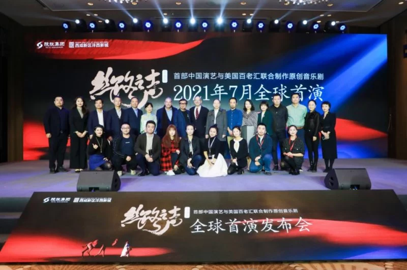携手百老汇“丝路”主题音乐剧《丝路之声》全球首演发布会在京举办(图1) 携手百老汇“丝路”主题音乐剧《丝路之声》全球首演发布会在京举办(图1)