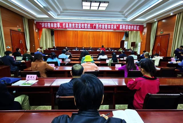 用有温度的作品助力脱贫攻坚——广西、百色两级文联组织作家赴隆林采风侧记(图1) 用有温度的作品助力脱贫攻坚——广西、百色两级文联组织作家赴隆林采风侧记(图1)