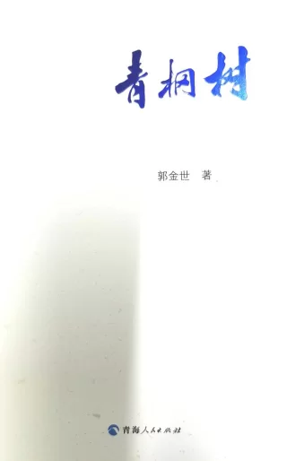 用有温度的作品助力脱贫攻坚——广西、百色两级文联组织作家赴隆林采风侧记(图5) 用有温度的作品助力脱贫攻坚——广西、百色两级文联组织作家赴隆林采风侧记(图5)