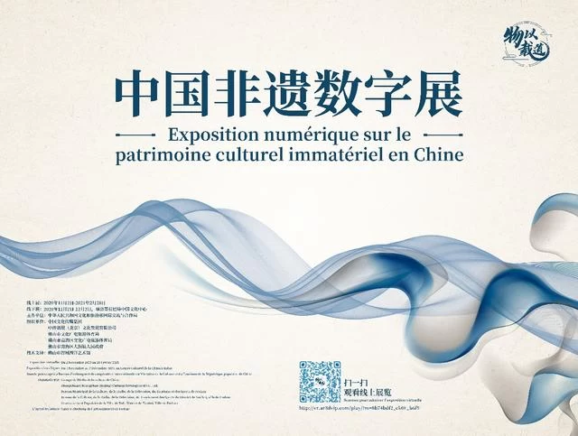 “物以载道——中国非遗数字展”在中国和摩洛哥上线(图1) “物以载道——中国非遗数字展”在中国和摩洛哥上线(图1)