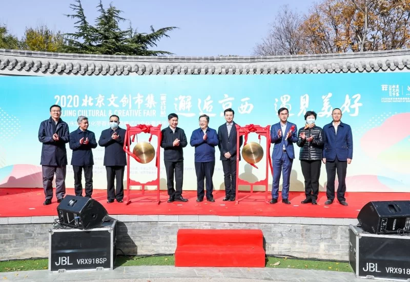 2020北京文创市集第八站开集暨首届京西模式口文化嘉年华正式启动(图2) 2020北京文创市集第八站开集暨首届京西模式口文化嘉年华正式启动(图2)