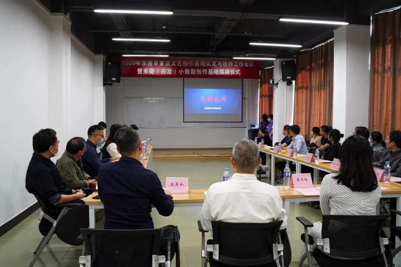 “文艺矩阵”品牌凸显，东莞新增6个重点文艺创作基地(图2)