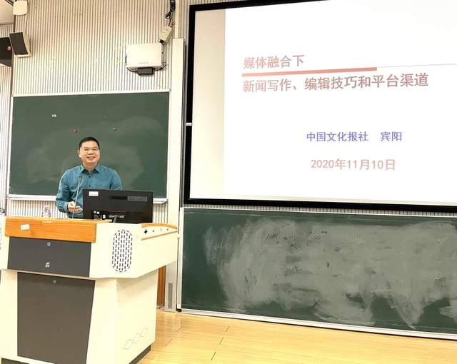 好新闻是如何产生的？资深媒体人宾阳在南宁师范大学开讲(图2)