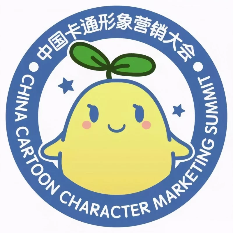 2020中国卡通形象营销大会将于12月在杭州召开(图1)