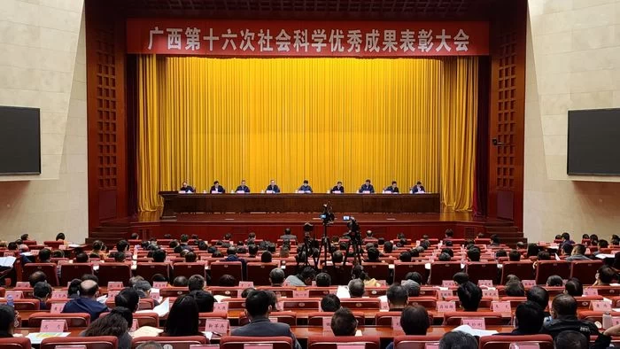 青年学者宾阳学术著作获广西壮族自治区政府表彰(图1) 青年学者宾阳学术著作获广西壮族自治区政府表彰(图1)