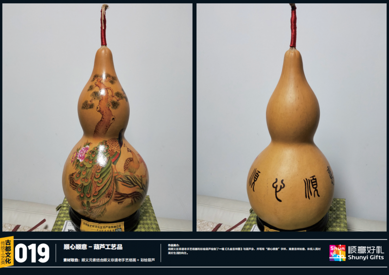 传承非遗技艺，“顺意好礼”征集大赛超人气作品崭露锋芒！(图3)