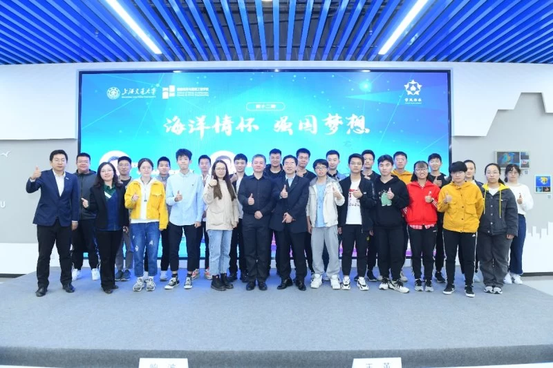 探讨行业前沿发展方向，“海洋情怀·强国梦想”系列活动在沪开展(图3)