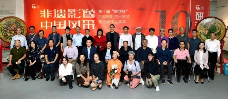 “非遗影像 中国风采”——第十届“群艺杯”全国摄影艺术展在深圳举办(图2)