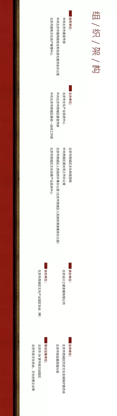 征集公告｜白塔夜话——白塔杯文化创意大赛启动征集(图4)