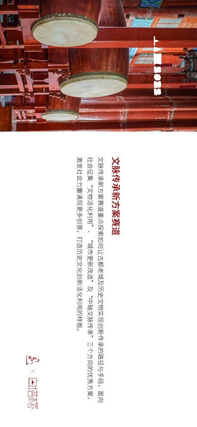 征集公告｜白塔夜话——白塔杯文化创意大赛启动征集(图6)