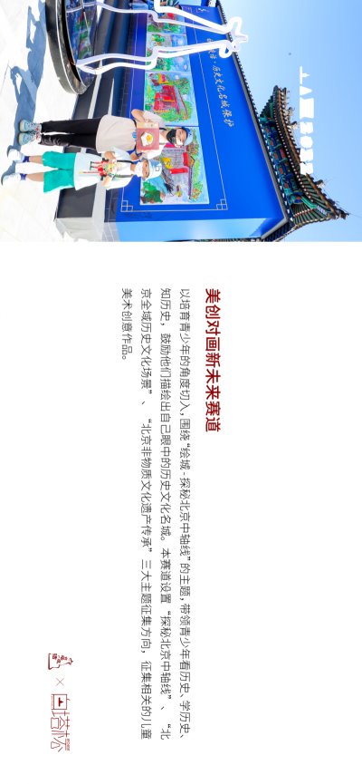 征集公告｜白塔夜话——白塔杯文化创意大赛启动征集(图10)