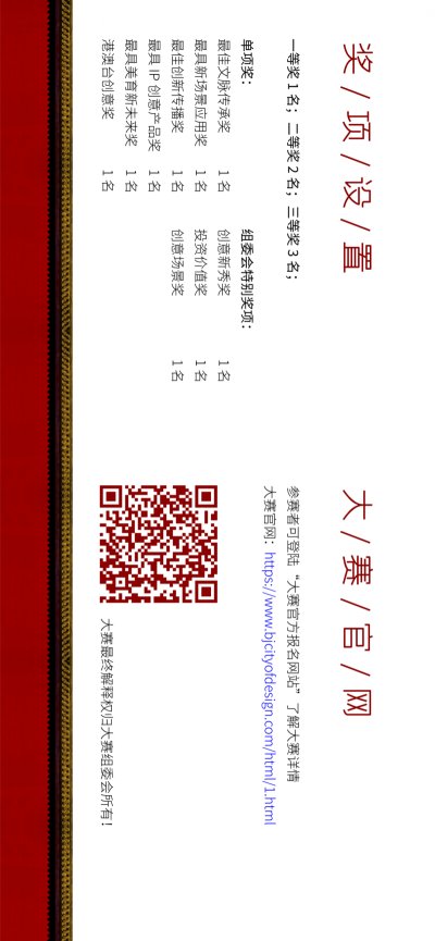 征集公告｜白塔夜话——白塔杯文化创意大赛启动征集(图13)