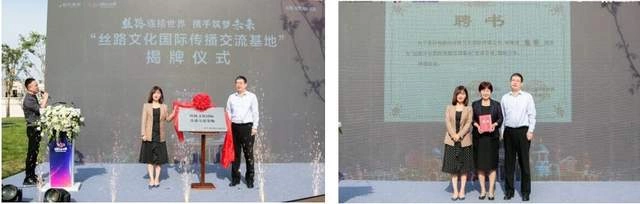 丝路欢乐世界文商旅行业创新沙龙暨“丝路文化国际传播交流基地”授牌仪式举行(图4) 丝路欢乐世界文商旅行业创新沙龙暨“丝路文化国际传播交流基地”授牌仪式举行(图4)