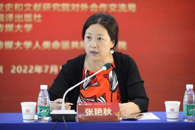 “人类命运共同体理念的国际传播”专题研讨会在北京召开(图7)