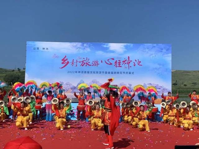 2022年首届“心往神池”乡村文化旅游月暨首届胡麻花节活动开幕(图2) 2022年首届“心往神池”乡村文化旅游月暨首届胡麻花节活动开幕(图2)