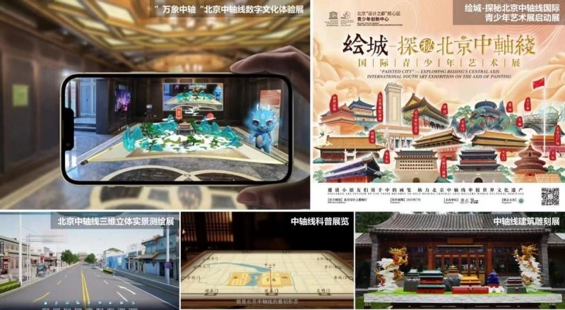 聚焦历史文化名城与世界遗产保护——2022北京历史文化名城保护对话会将举办(图2) 聚焦历史文化名城与世界遗产保护——2022北京历史文化名城保护对话会将举办(图2)