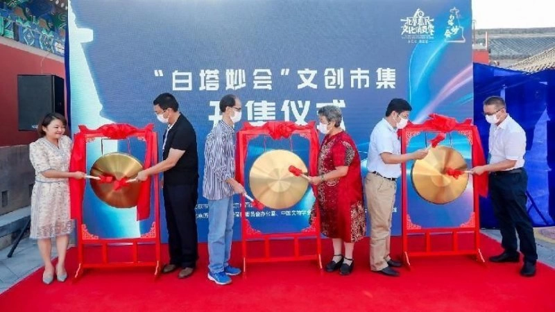 中秋潮玩好去处 “白塔妙会”文创市集开市(图1) 中秋潮玩好去处 “白塔妙会”文创市集开市(图1)