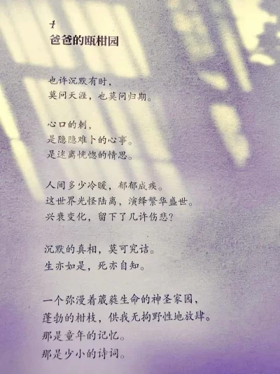 含蓄·柔和·深沉:温州的文化名片——读《蛙声》有感(图5) 含蓄·柔和·深沉:温州的文化名片——读《蛙声》有感(图5)