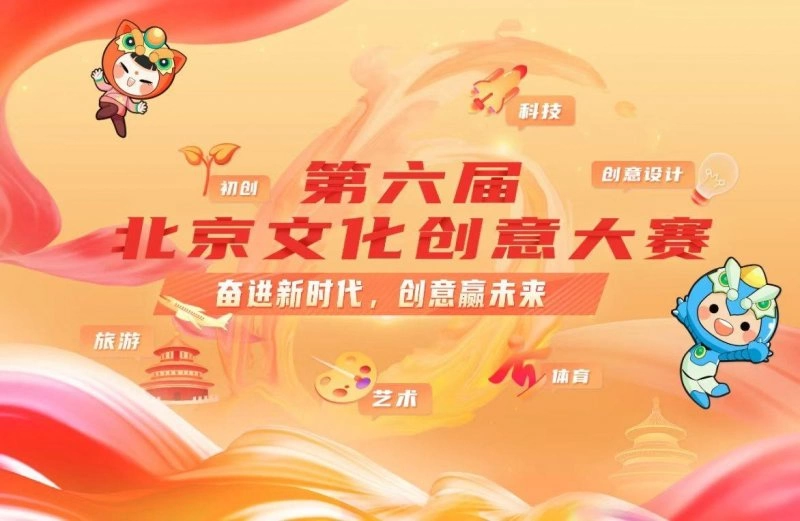奋进新时代 创意赢未来(图1)