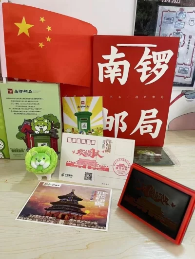 打卡北京中轴线主题邮局 来一场中轴线集戳游(图4) 打卡北京中轴线主题邮局 来一场中轴线集戳游(图4)