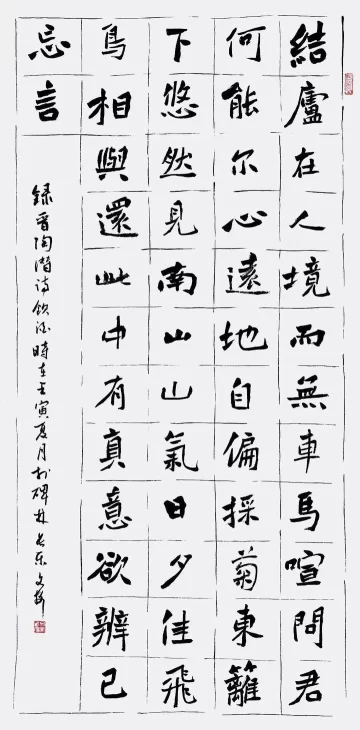 “廊坊－绍兴－碑林”三地书法精品展亮相第七届中国西安碑林书法艺术节(图6)