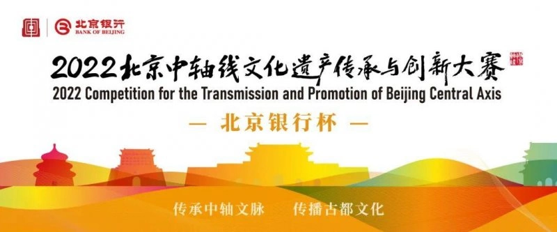 启东——传统与科技相碰撞，特色传承北京中轴线文化(图1)