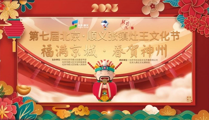福满京城贺新春 趣味问答赢年礼(图1)