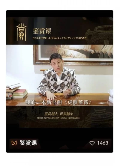 新书丨《虎嗅蔷薇》——精英与文化同框(图15) 新书丨《虎嗅蔷薇》——精英与文化同框(图15)