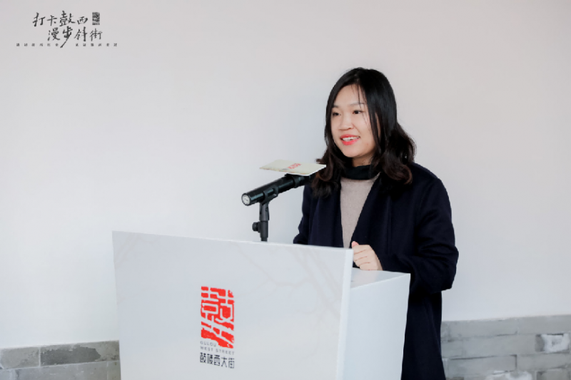 《“打卡鼓西、漫步斜街”共建共享倡议书》发布(图5) 《“打卡鼓西、漫步斜街”共建共享倡议书》发布(图5)