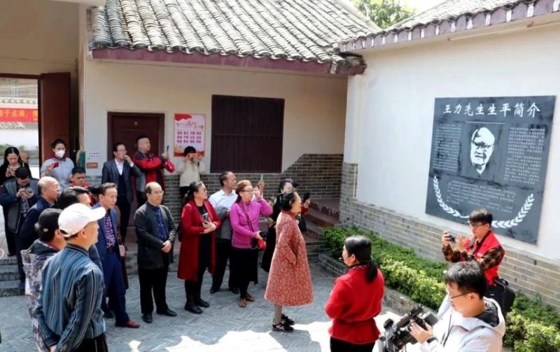 文化名家“王力故里”采风行(图2) 文化名家“王力故里”采风行(图2)