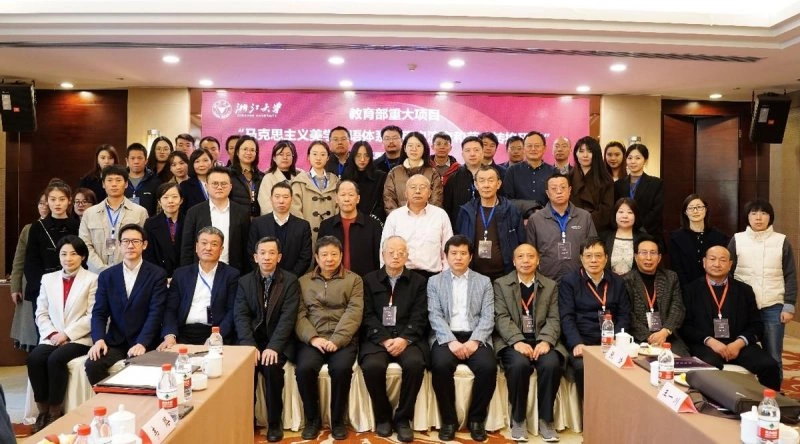 教育部重大项目“马克思主义美学话语体系和范式转换研究”开题论证会召开(图1)