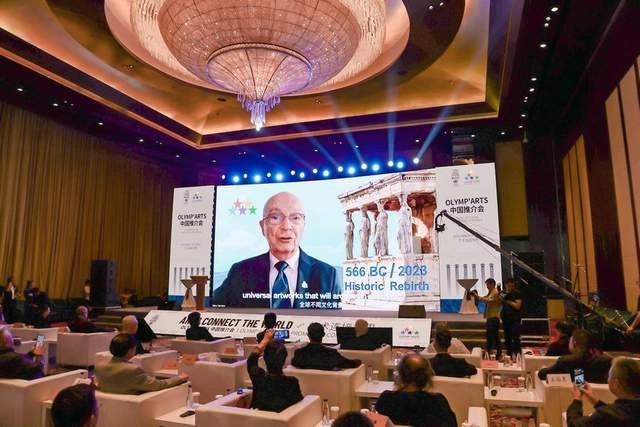OLYMPARTS 2023 奥艺大会中国推介会在北京举行(图2) OLYMPARTS 2023 奥艺大会中国推介会在北京举行(图2)