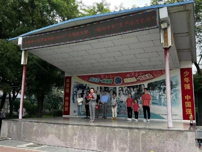 弘扬民族体育文化，北工大附中举办“再续冰雪梦、一起向未来”亲子冰雪嘉年华(图1)