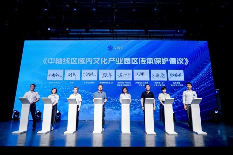 2023“文科汇”文化科技融合系列活动正式启动(图3)