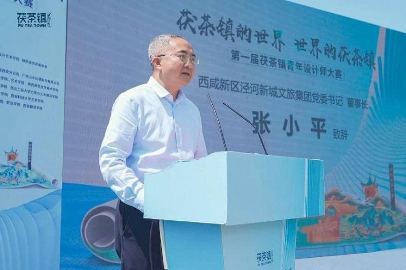 首届茯茶镇青年设计师大赛启动(图2)