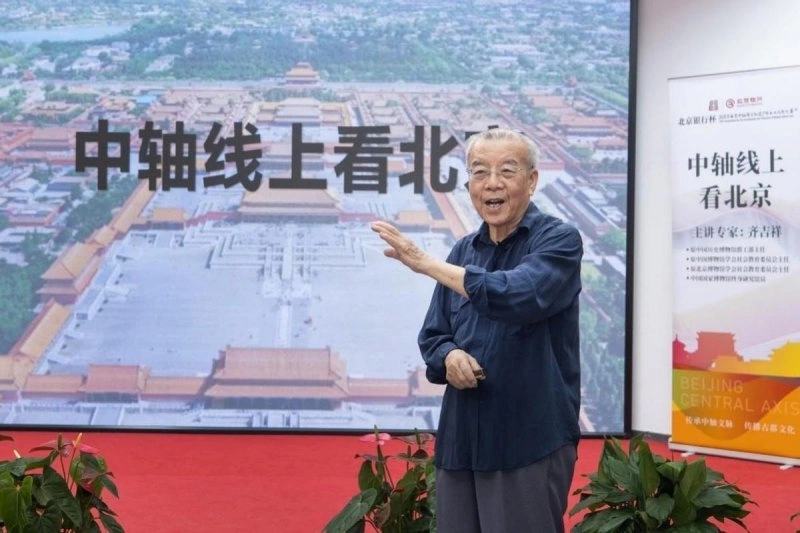 北京中轴线文化遗产十月讲堂授牌仪式暨大讲堂讲座活动举办(图4) 北京中轴线文化遗产十月讲堂授牌仪式暨大讲堂讲座活动举办(图4)