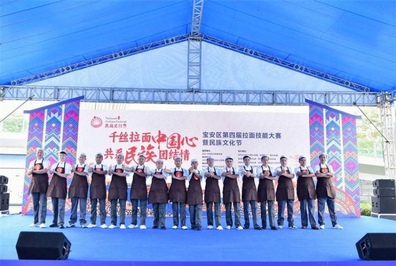 宝安区第四届拉面技能大赛暨民族文化节成功举办(图10)