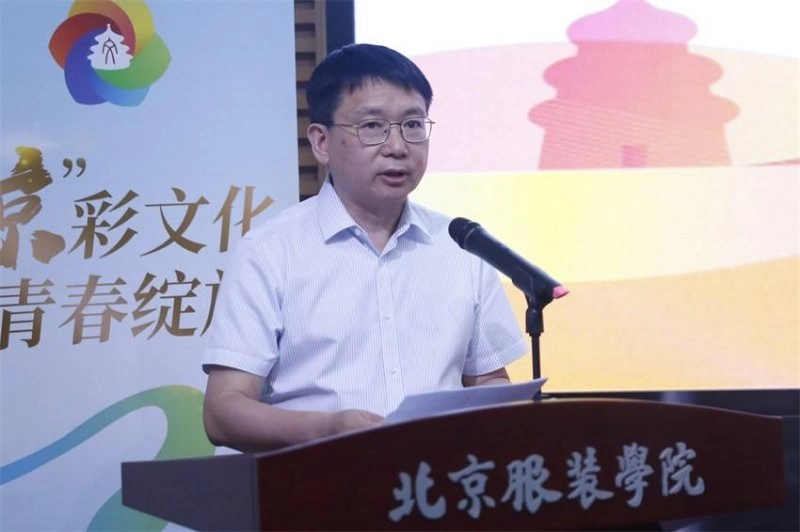 2023北京中轴线文化遗产传承与创新大赛服装服饰赛道启动项目征集(图1)