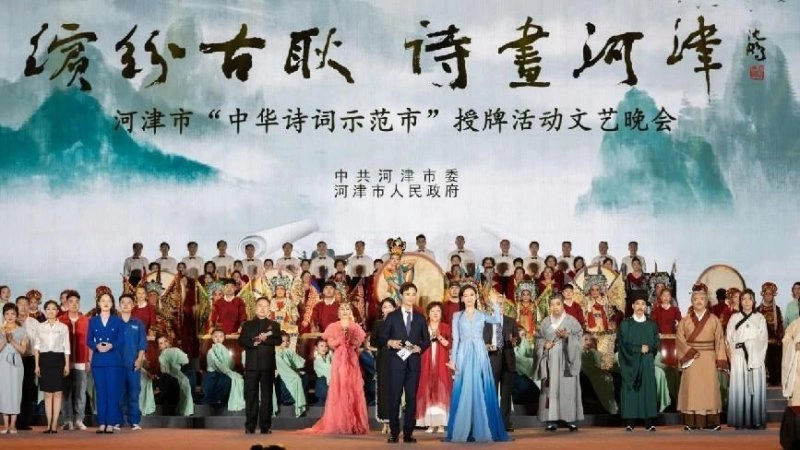 山西河津市荣膺“中华诗词示范市”荣誉称号(图4) 山西河津市荣膺“中华诗词示范市”荣誉称号(图4)