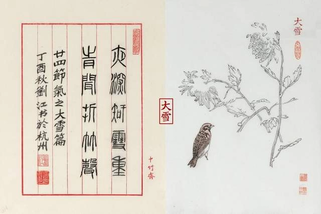 中国国家版本馆收藏杭州十竹斋水印木刻版画仪式在中央总馆文华堂举行(图9) 中国国家版本馆收藏杭州十竹斋水印木刻版画仪式在中央总馆文华堂举行(图9)