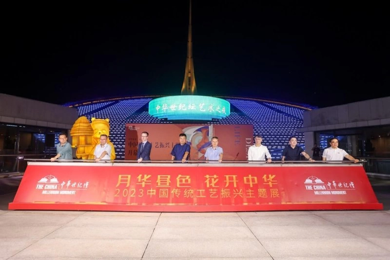 焕新升级新“夜”态,2023中国传统工艺振兴主题展璀璨启幕(图1) 焕新升级新“夜”态,2023中国传统工艺振兴主题展璀璨启幕(图1)