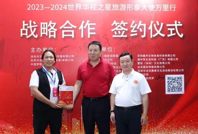 2023世界华视之星旅游形象大使万里行推介会在广州成功举办(图6) 2023世界华视之星旅游形象大使万里行推介会在广州成功举办(图6)