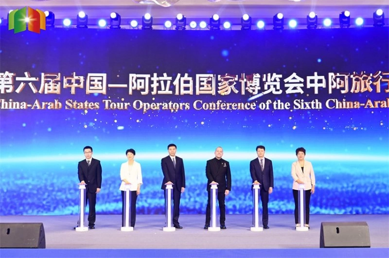 第六届中国—阿拉伯国家博览会中阿旅行商大会开幕(图1) 第六届中国—阿拉伯国家博览会中阿旅行商大会开幕(图1)
