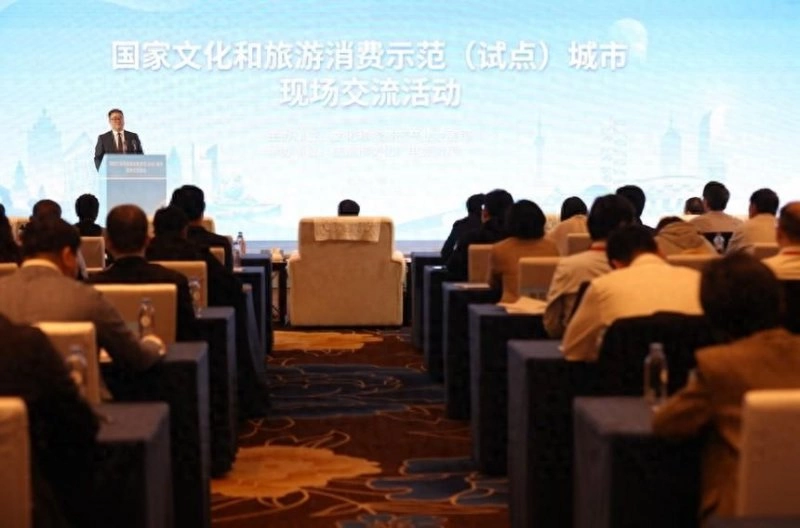 国家文化和旅游消费示范(试点)城市现场交流活动在成都举办