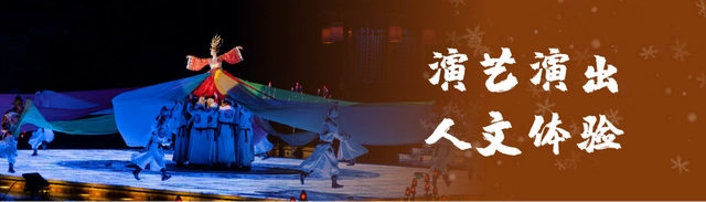 冬季来陕西,就这样玩!滑雪、温泉、演艺、民俗4类旅游主题活动(图4) 「冬游陕西 踏雪飞歌」滑雪、温泉、演艺、民俗4类冬季旅游主题活动快来提前收藏(图4)