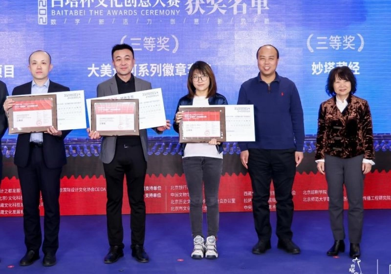 2023“白塔杯”文化创意大赛颁奖仪式暨2024大赛启动仪式成功举办(图5) 2023“白塔杯”文化创意大赛颁奖仪式暨2024大赛启动仪式成功举办(图5)