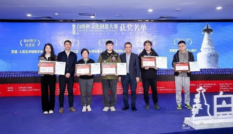 2023“白塔杯”文化创意大赛颁奖仪式暨2024大赛启动仪式成功举办(图6) 2023“白塔杯”文化创意大赛颁奖仪式暨2024大赛启动仪式成功举办(图6)