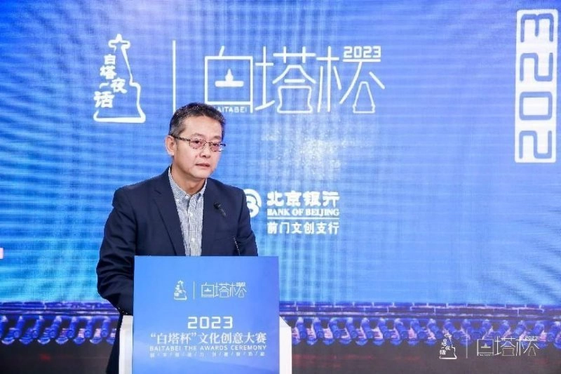 2023“白塔杯”文化创意大赛颁奖仪式暨2024大赛启动仪式成功举办(图14) 2023“白塔杯”文化创意大赛颁奖仪式暨2024大赛启动仪式成功举办(图14)